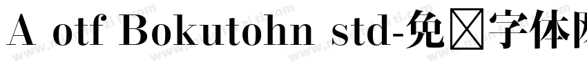 A otf Bokutohn std字体转换